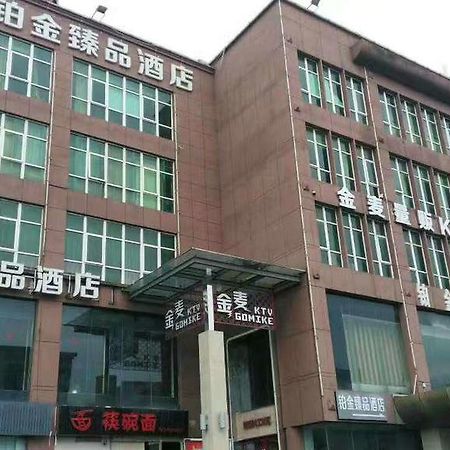 Platinum Hotel Hangzhou Irene Zewnętrze zdjęcie