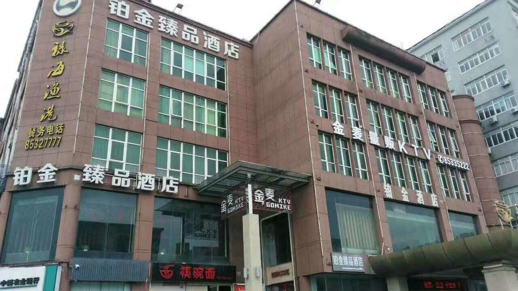 Platinum Hotel Hangzhou Irene Zewnętrze zdjęcie